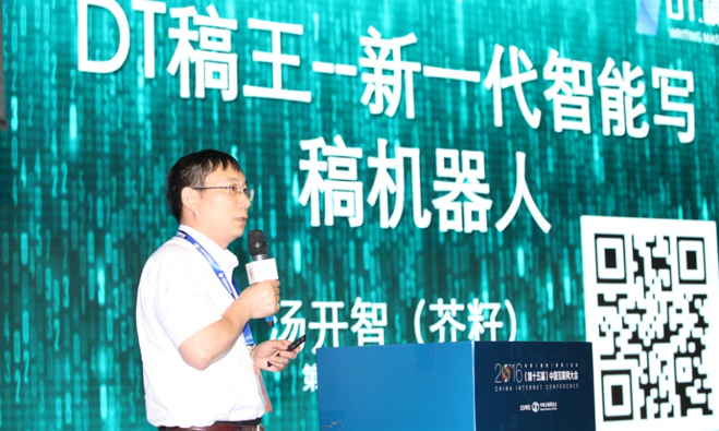 全域数据引领智能未来！