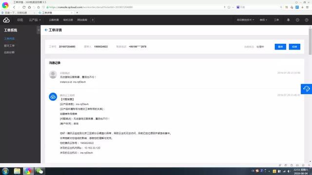 创业公司投诉腾讯云硬盘故障致数据丢失 官方：最诚恳致歉