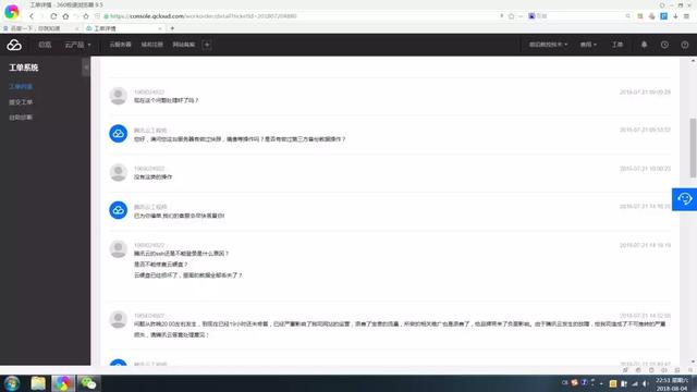 创业公司投诉腾讯云硬盘故障致数据丢失 官方：最诚恳致歉
