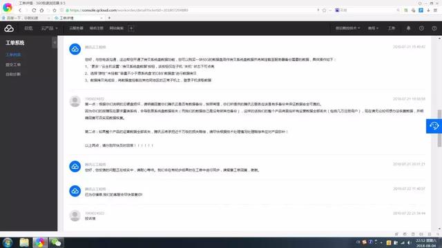 创业公司投诉腾讯云硬盘故障致数据丢失 官方：最诚恳致歉