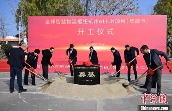12月27日，开工培土奠基现场。中新社记者 王刚 摄